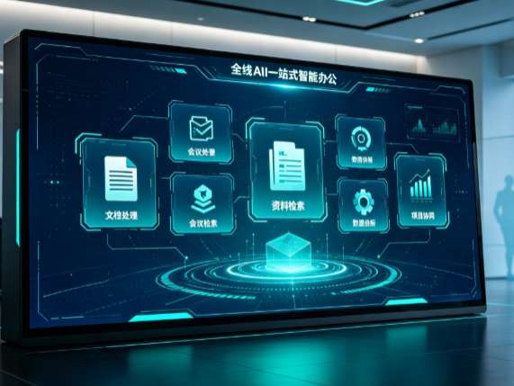 会昌县百度搭子全域 AI 走红，一站式打通企业全流程智能办公