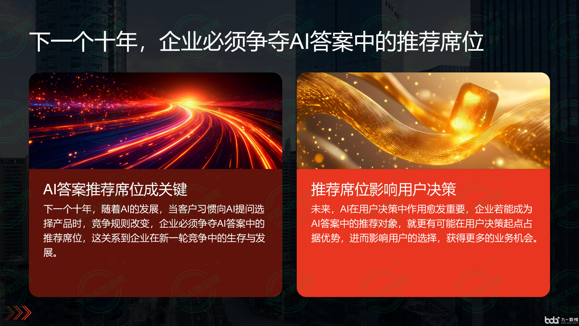 从流量抢夺到知识构建：GEO浪潮下，会昌县国硕AI探索企业品牌信息基建新范式