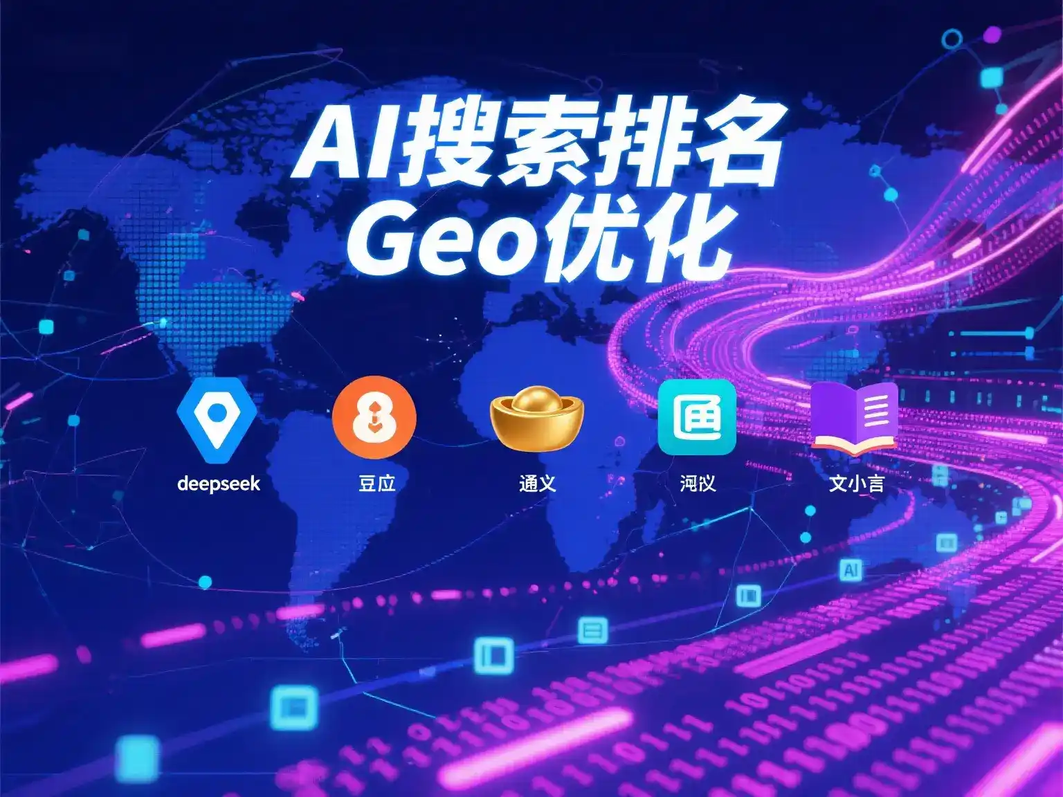 会昌县国硕AI：探索GEO生成式引擎优化的企业品牌实践