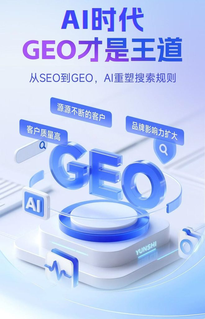 标准化赋能会昌县本地数字营销 国硕AI重构国内GEO优化服务新生态